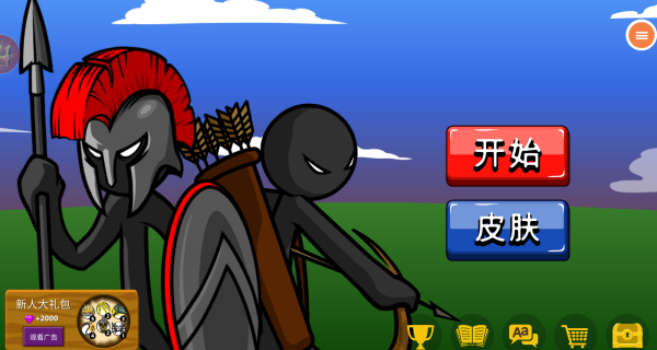 火柴人星际战争