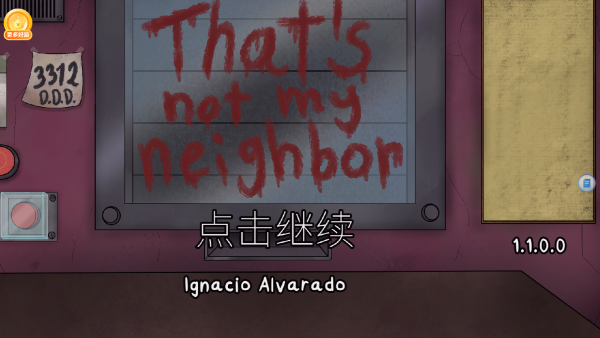 那不是我的邻居噩梦模式2