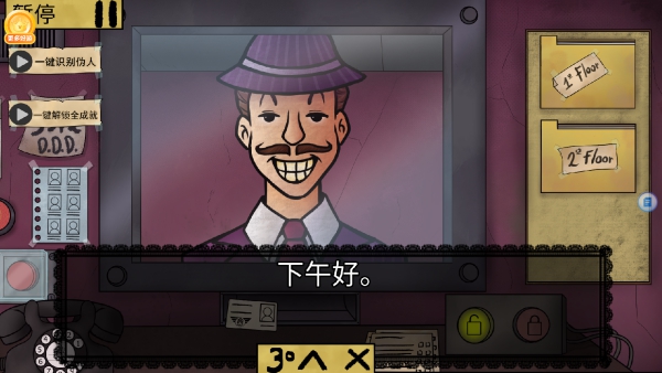 那不是我的邻居噩梦模式