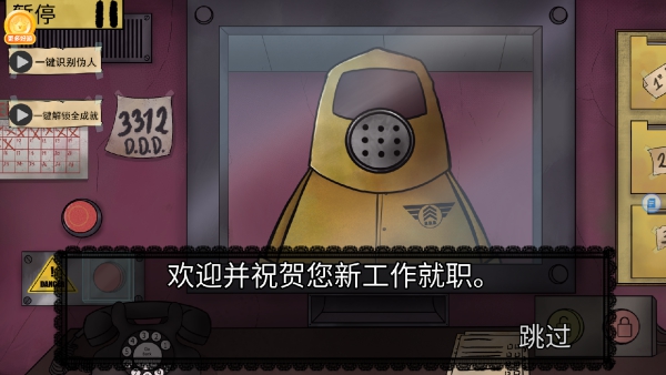 那不是我的邻居噩梦模式