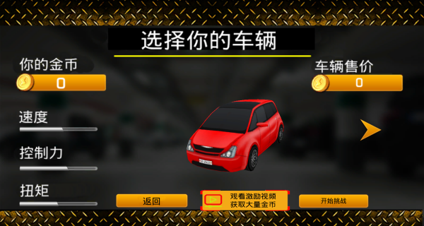 超难停车模拟器