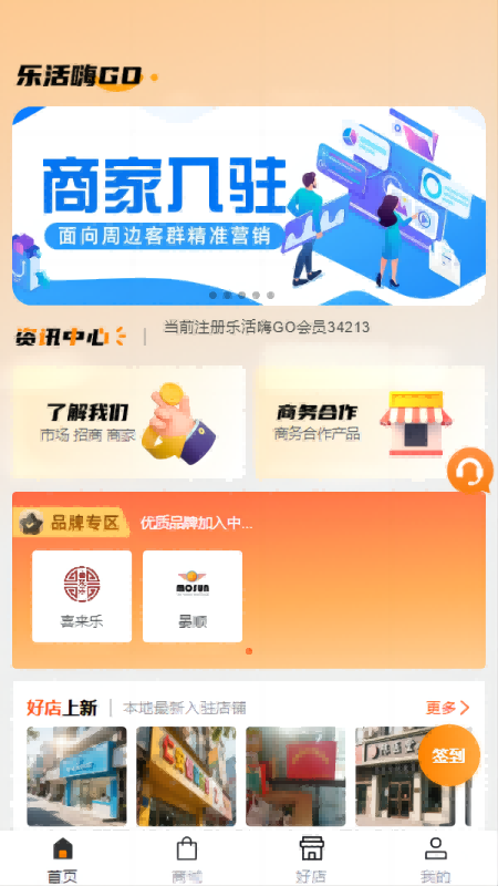乐活嗨GO1