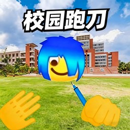 全民大逃杀