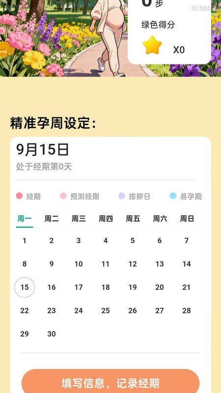 逍遥健步乐3