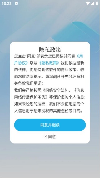 水电缴费计算宝