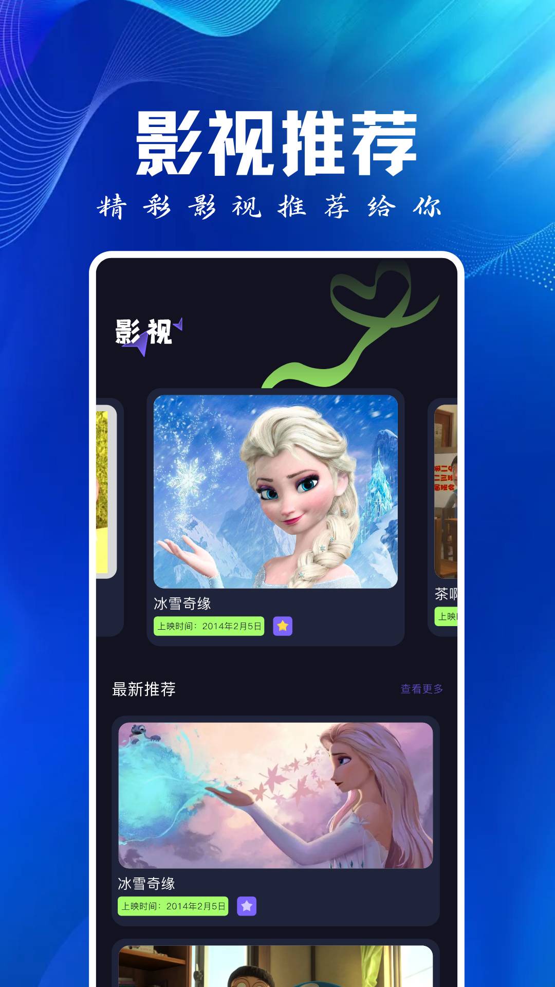 旗鱼影视播放器3