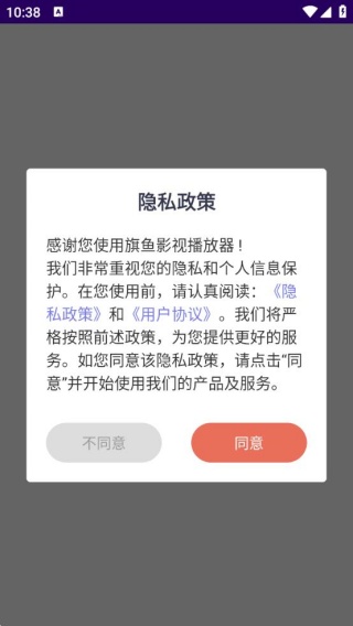 旗鱼影视播放器