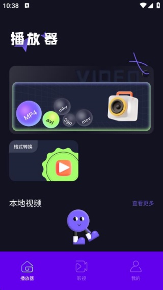 旗鱼影视播放器