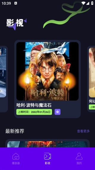 旗鱼影视播放器