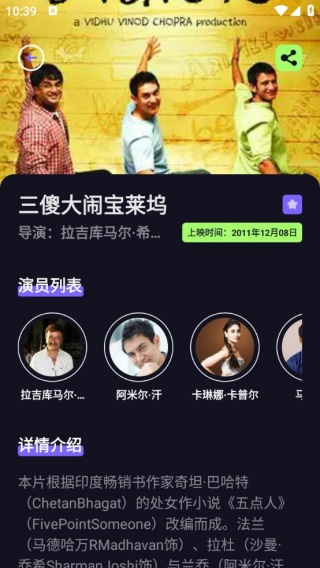 旗鱼影视播放器