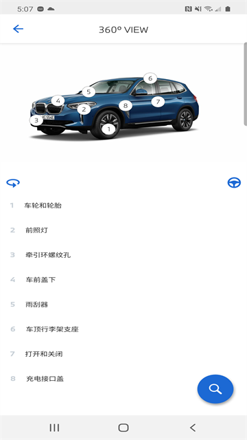 BMW驾驶指南2