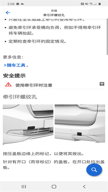 BMW驾驶指南4