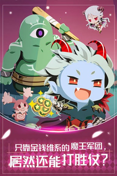 我家的魔王大人1