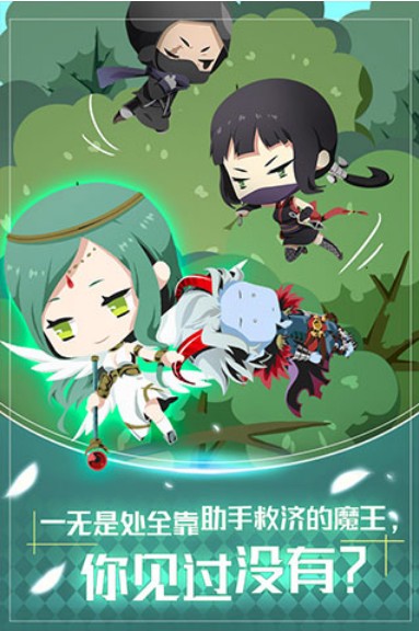 我家的魔王大人3