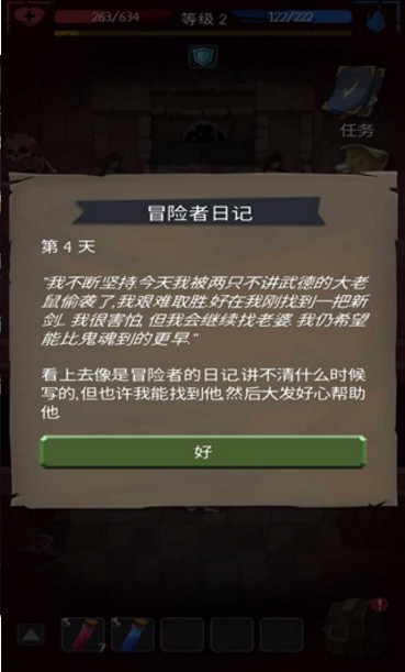 命运的秩序游戏2