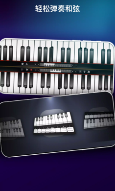 真实钢琴模拟2