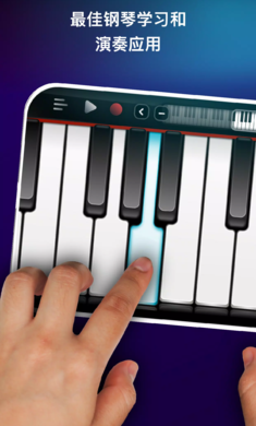 真实钢琴模拟3