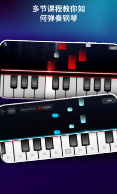 真实钢琴模拟4