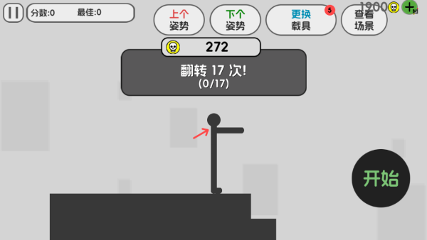 火柴人花式作死