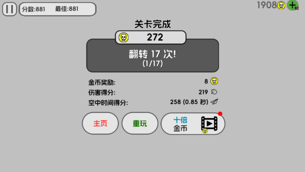 火柴人花式作死