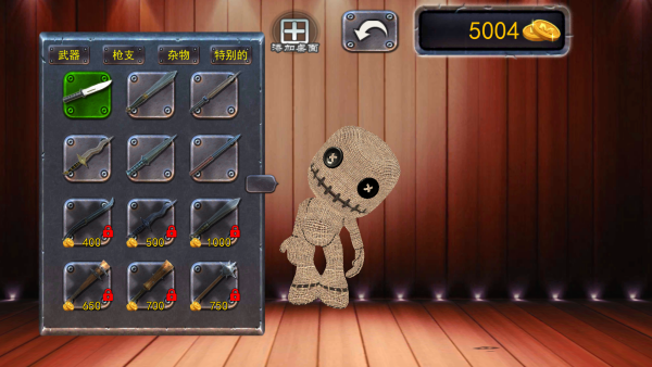 击打木偶人模拟