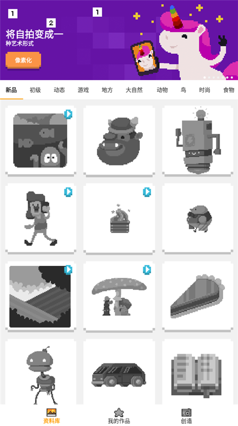 unicorn独角兽涂色3