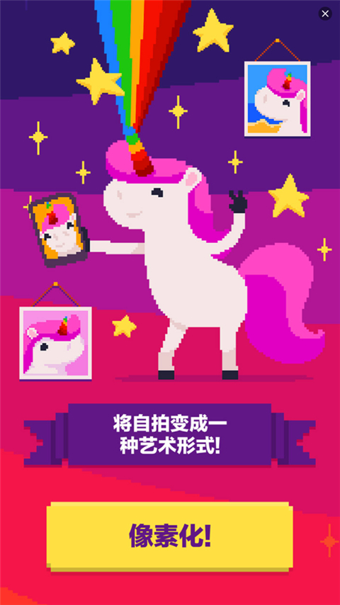 unicorn独角兽涂色4