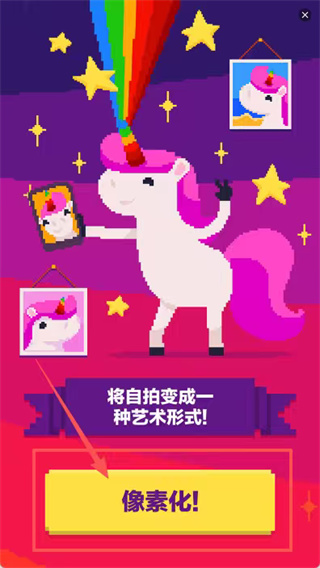 unicorn独角兽涂色