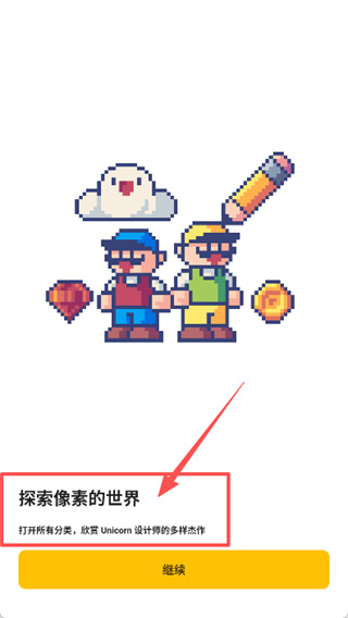 unicorn独角兽涂色