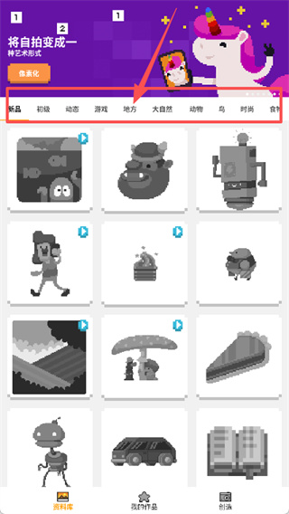 unicorn独角兽涂色