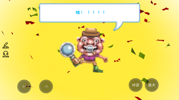 诡异的真相 诡异的真相