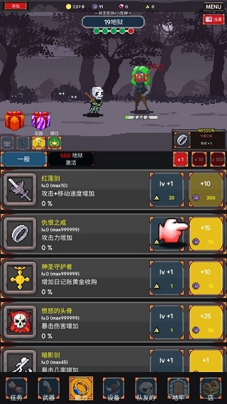 收割者：灵魂窃取者1