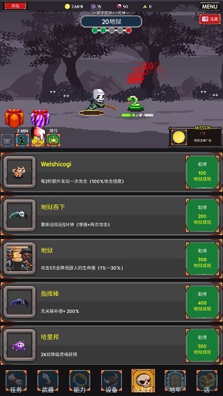 收割者：灵魂窃取者2