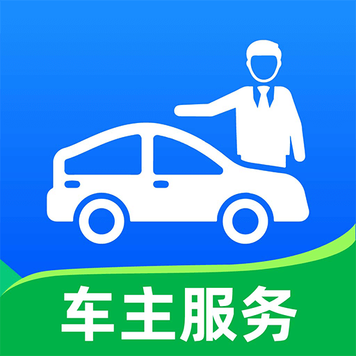 TT好车主