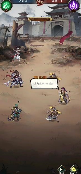 异界三国死神契约3