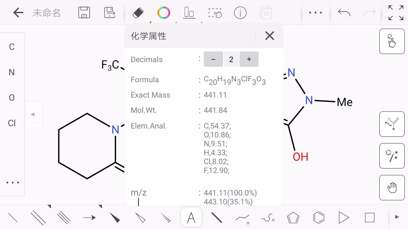 KingDraw 化学结构式编辑器2