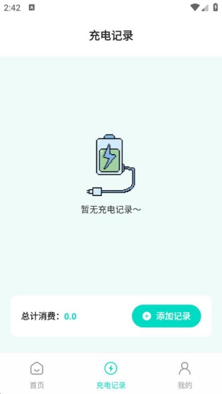 新能源充电桩查询