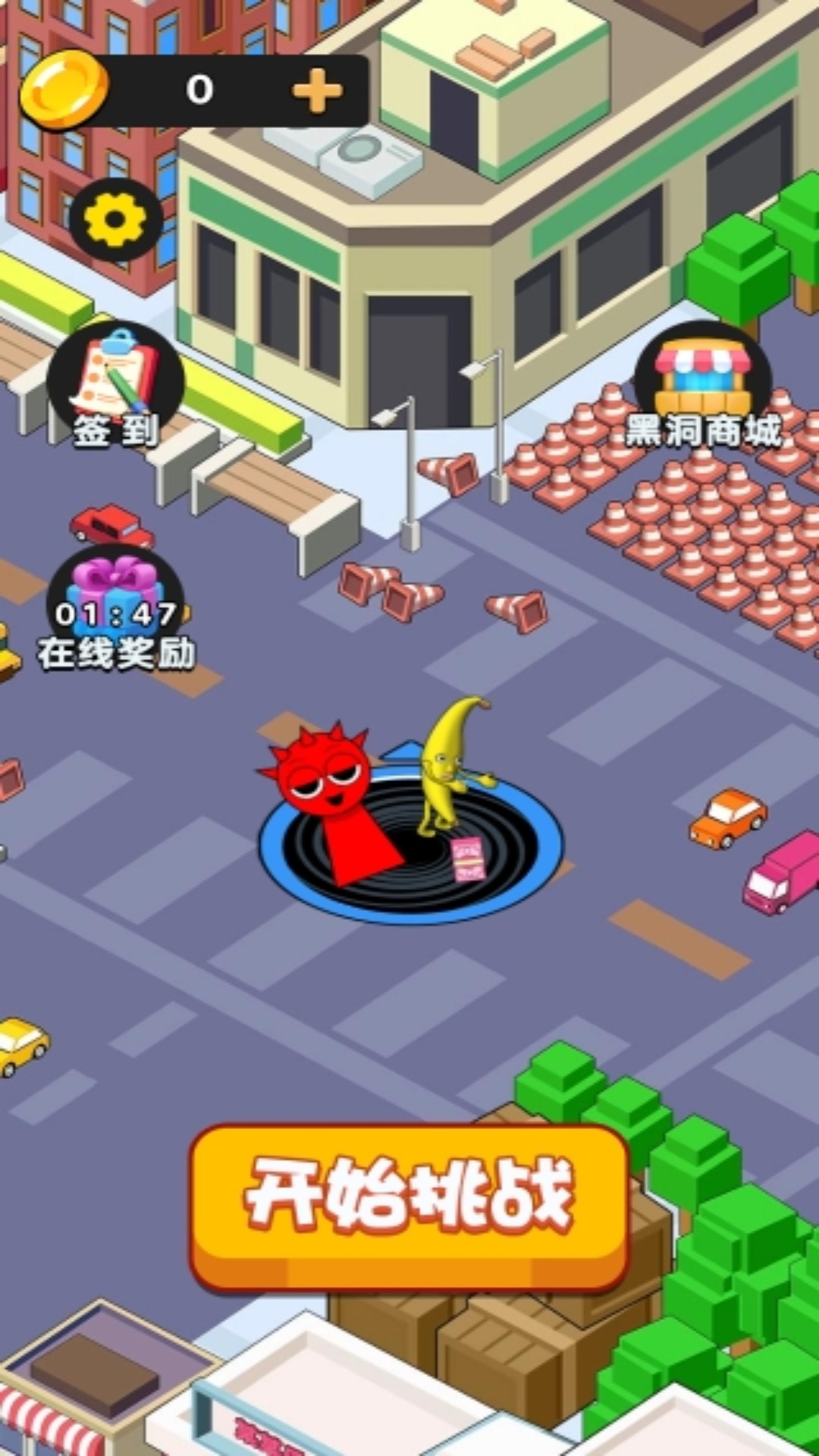 全民黑洞大作战3