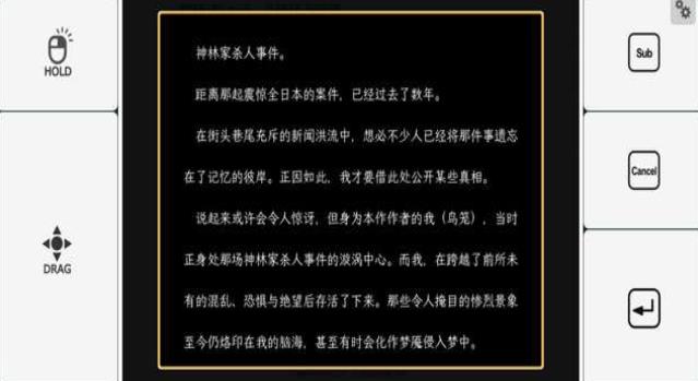 神林家杀人事件4