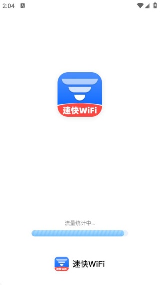速快WiFi
