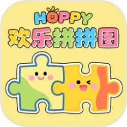 欢乐拼拼图