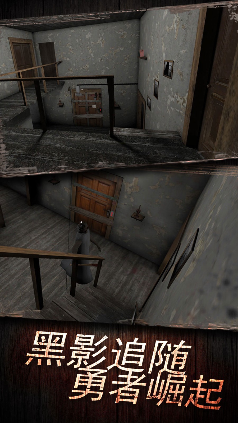 恐怖奶奶鬼屋22