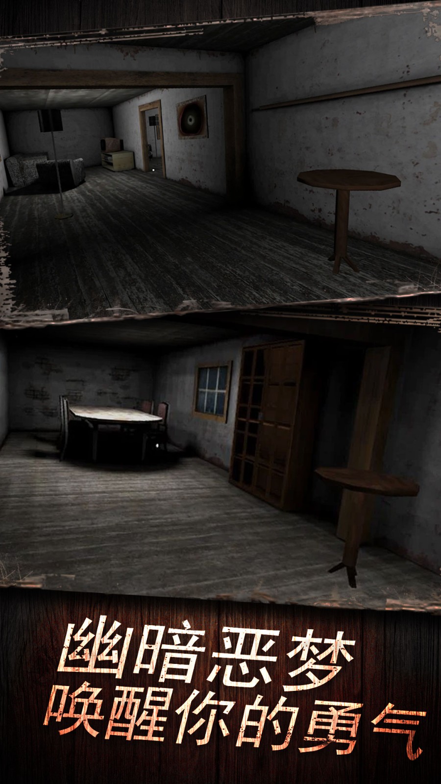 恐怖奶奶鬼屋23