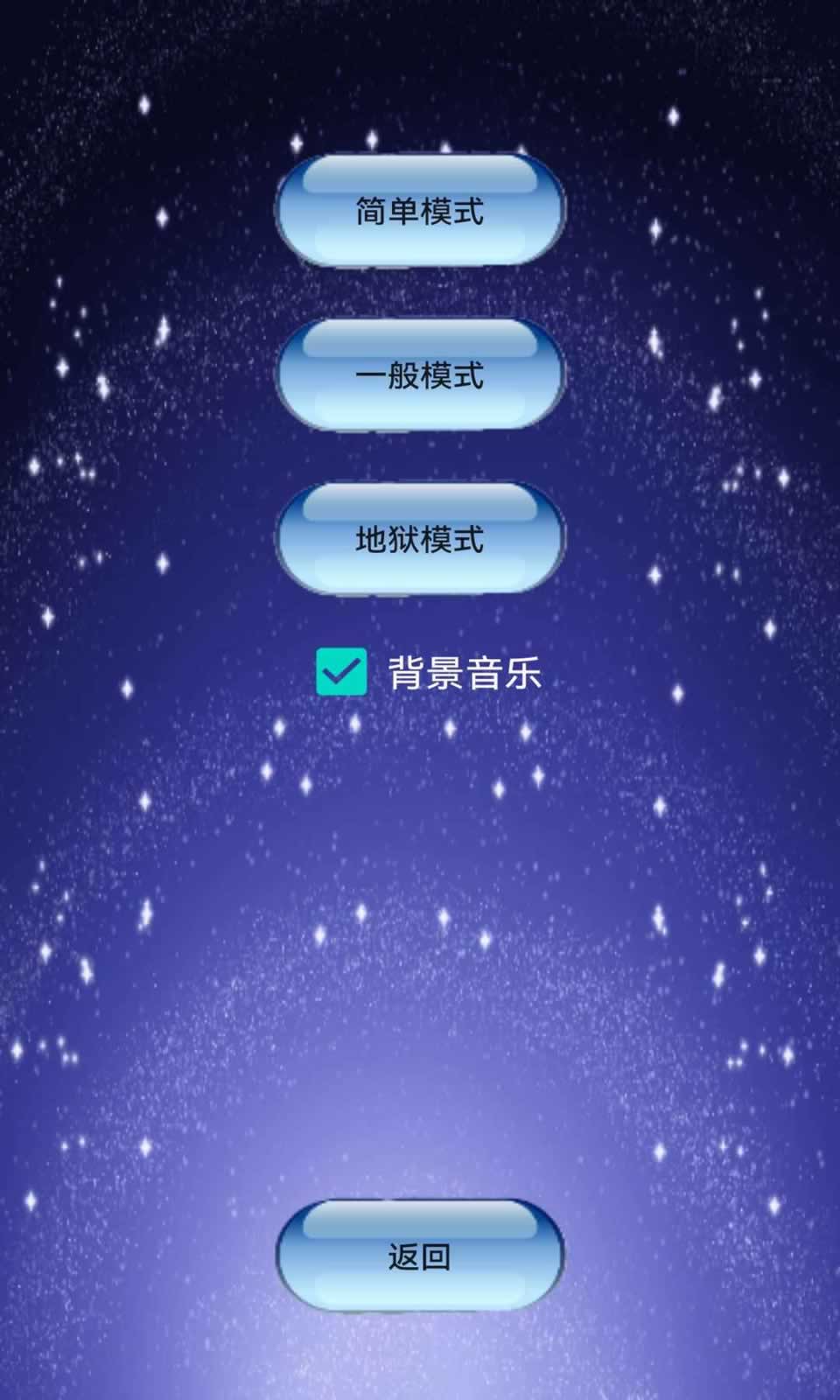 星星启动3