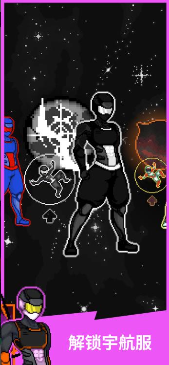 宇航员乔磁力冲刺3