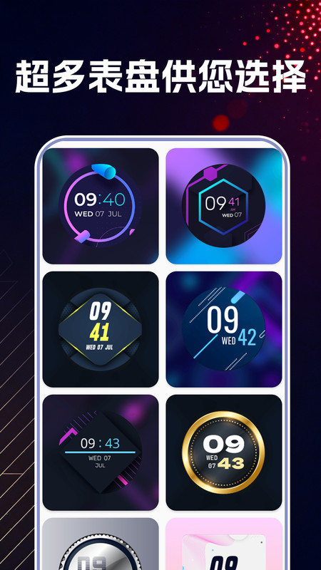 万能桌面时钟DIY1