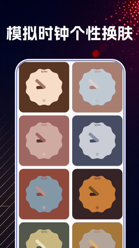 万能桌面时钟DIY2