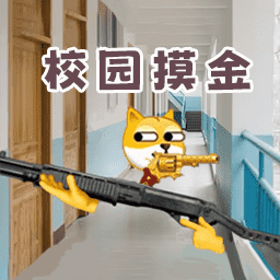 争做三好学生
