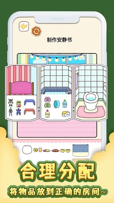 安静书居家2