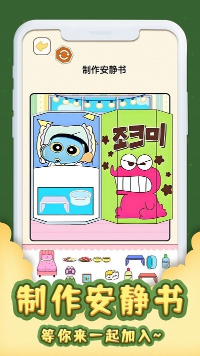 安静书居家3